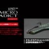 LITTLE JACK MICRO ADICT ASYMMETRY 3gr
