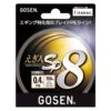 GOSEN EGIBITO SP 8  200m