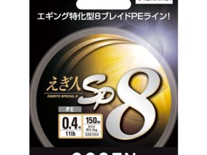 GOSEN EGIBITO SP 8  200m