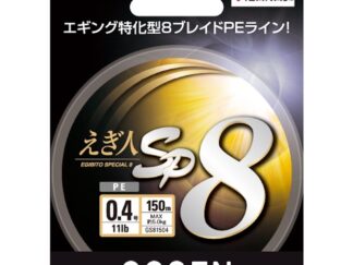 GOSEN EGIBITO SP 8 200m
