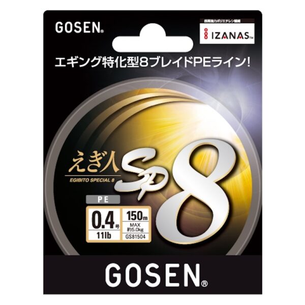 GOSEN EGIBITO SP 8  200m