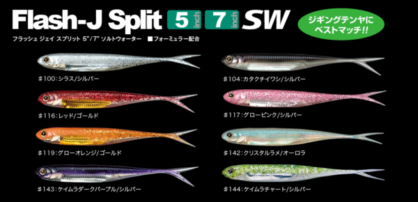 FISH ARROW FLASH J SPLIT 5''