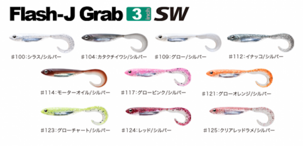 FISH ARROW FLASH J GRUB 4.5'' FISH ARROW FLASH J GRUB 4.5''