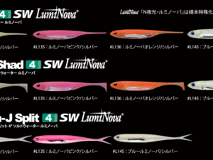 FISH ARROW FLASH J 4'' SW LUMINOVA