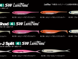 FISH ARROW FLASH J 4'' SW LUMINOVA
