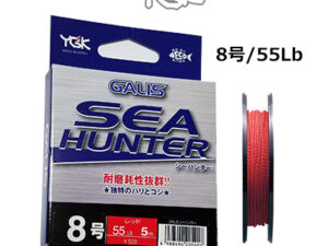 YGK SEA HUNTER ASSIST LINE RED 5m