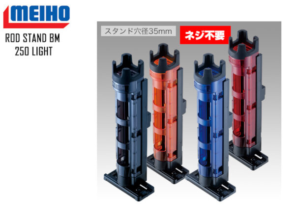 MEIHO ROD STAND BM-250L