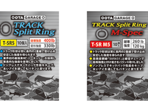 STUDIO OCEAN TRACK SPLIT RING T-SR M-SPEC