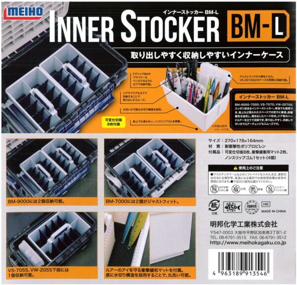 MEIHO BUCKET MOUTH INNER STOCKER