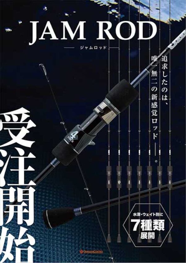 SEAFLOOR CONTROL JAM RODS