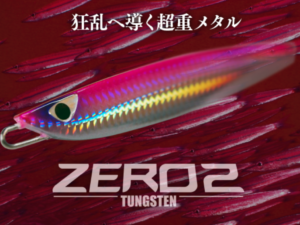 CB ONE ZERO 2 TUNGSTEN 35gr CB ONE ZERO 2 TUNGSTEN 35gr