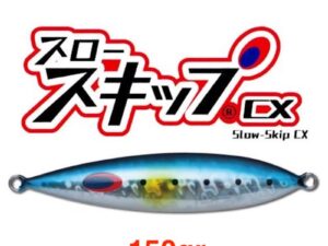 DEEPLINER CX 150gr DEEPLINER CX 150gr