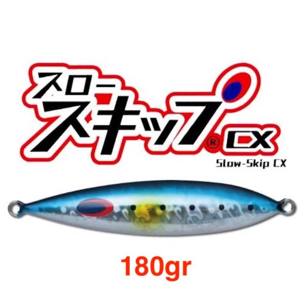 DEEPLINER CX 180gr