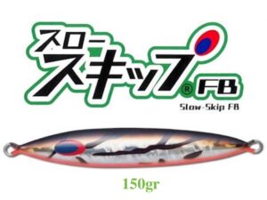 DEEPLINER SLOW SKIP FB 150gr DEEPLINER SLOW SKIP FB 150gr