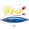 DEEPLINER VIB 75gr