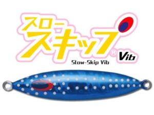 DEEPLINER VIB 75gr