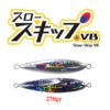 DEEPLINER VB 270gr