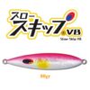 DEEPLINER VB 80gr DEEPLINER VB 80gr