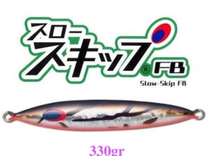 DEEPLINER SLOW SKIP FB 330gr