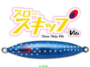 DEEPLINER VIB 150gr DEEPLINER VIB 150gr