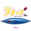 DEEPLINER VIB 180gr