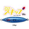 DEEPLINER VIB 210gr