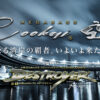 MEGABASS COOKAI RODS