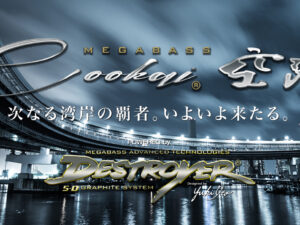 MEGABASS COOKAI RODS MEGABASS COOKAI RODS