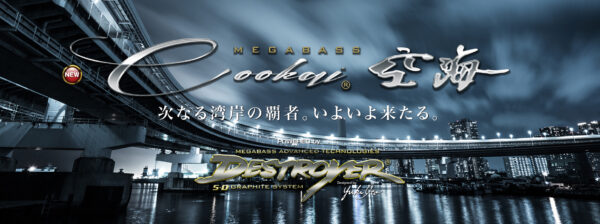 MEGABASS COOKAI RODS
