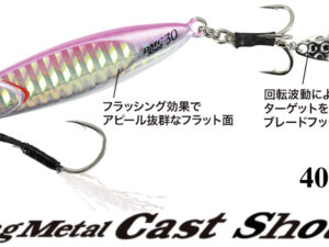 DUO DRAG METAL CAST SHOT 40gr DUO DRAG METAL CAST SHOT 40gr