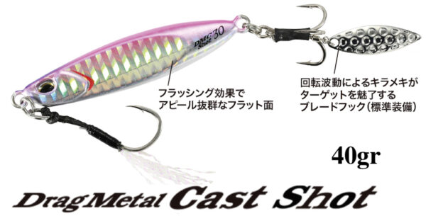 DUO DRAG METAL CAST SHOT 40gr