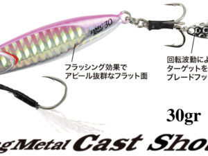 DUO DRAG METAL CAST SHOT 30gr