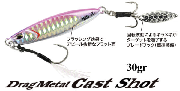 DUO DRAG METAL CAST SHOT 30gr