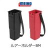 MEIHO LURE HOLDER BM