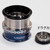STUDIO OCEAN MARKS NO LIMITS SPOOLS 3000 - 4000