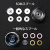 STUDIO OCEAN MARKS NO LIMITS SPOOLS 3000 - 4000