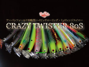 POZIDRIVE CRAZY TWISTER 80S