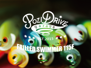 POZIDRIVE FRILLED SWIMMER 115F