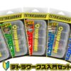 DUO TETRA WORKS ENTRY SET