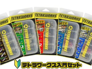 DUO TETRA WORKS ENTRY SET