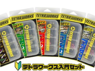 DUO TETRA WORKS ENTRY SET