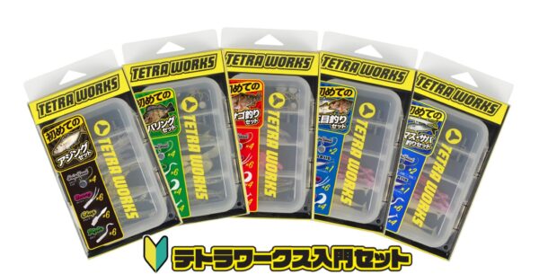 DUO TETRA WORKS ENTRY SET
