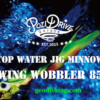 POZIDRIVESWING WOBBLER 85S POZIDRIVESWING WOBBLER 85S