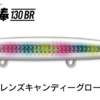 JUMPRIZE FLYING STICK 130BR