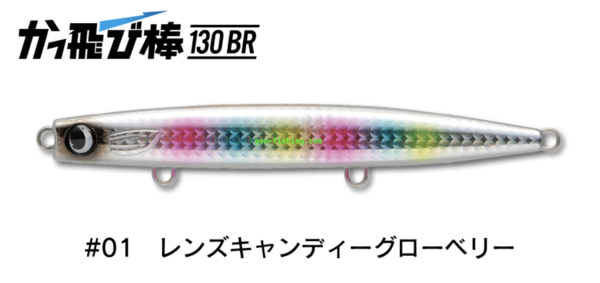 JUMPRIZE FLYING STICK 130BR