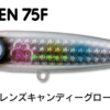 JUMPRIZE POPOPEN 75F