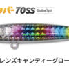 JUMPRIZE PETIT BOMBER 70SS