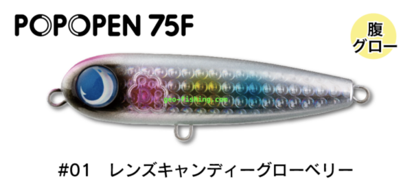 JUMPRIZE POPOPEN 75F