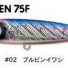 JUMPRIZE POPOPEN 75F