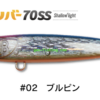JUMPRIZE PETIT BOMBER 70SS